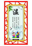 文化展板 传统文化 温