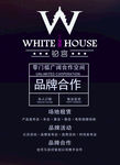 品牌合作