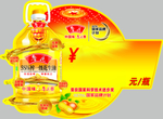 价格签 爆炸贴 活动促销