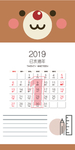 简洁时尚2019年日历