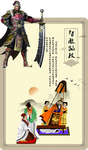 三国故事  智激孙权