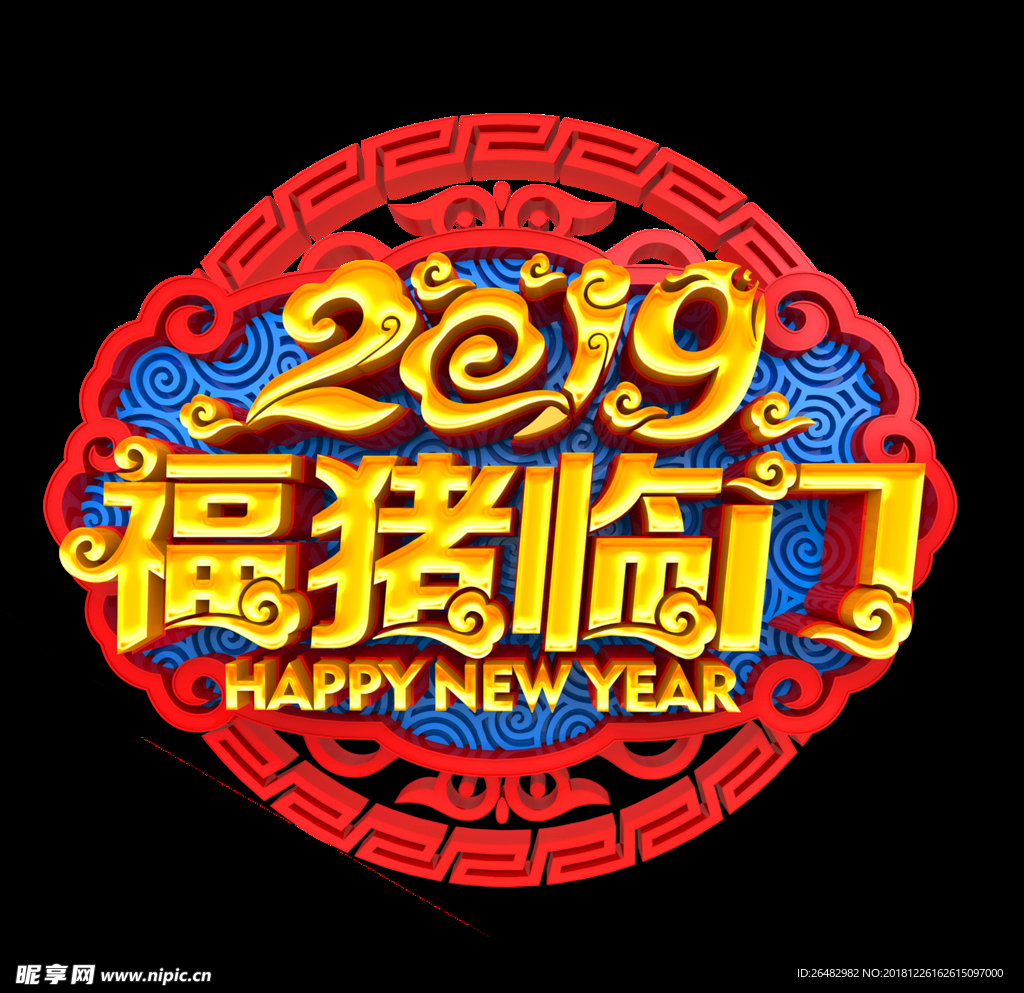 地贴 2019  福猪  美观