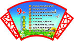 九个做人好习惯