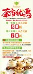 茶市优惠