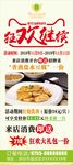 狂欢展架