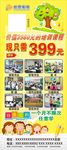 培训展架
