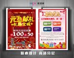 元旦单页