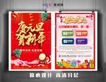 元旦彩页