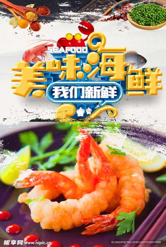 虾仁
