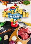 牛肉