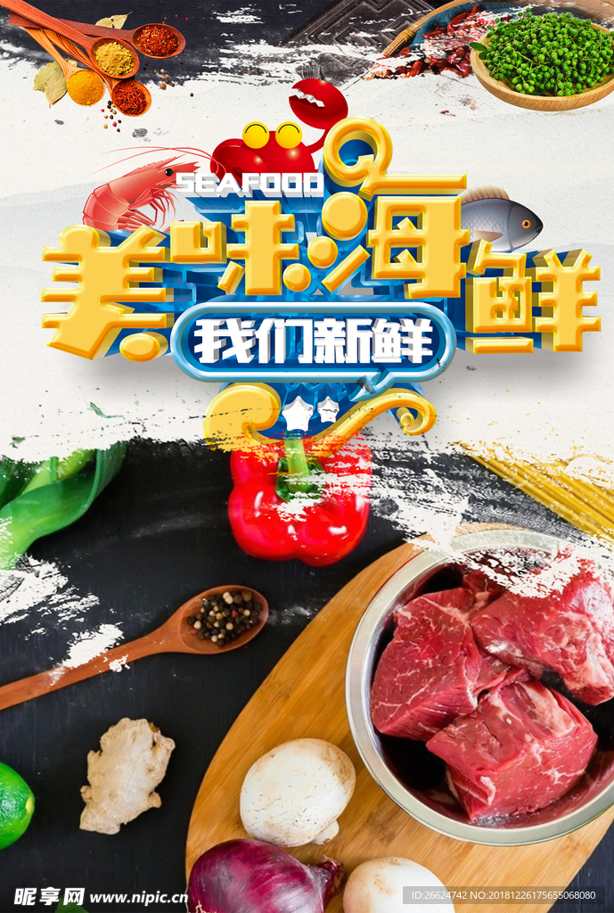 牛肉