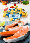 三文鱼