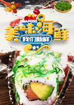 寿司