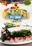 清蒸鱼