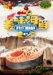 三文鱼