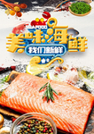 三文鱼