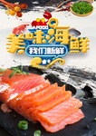 三文鱼