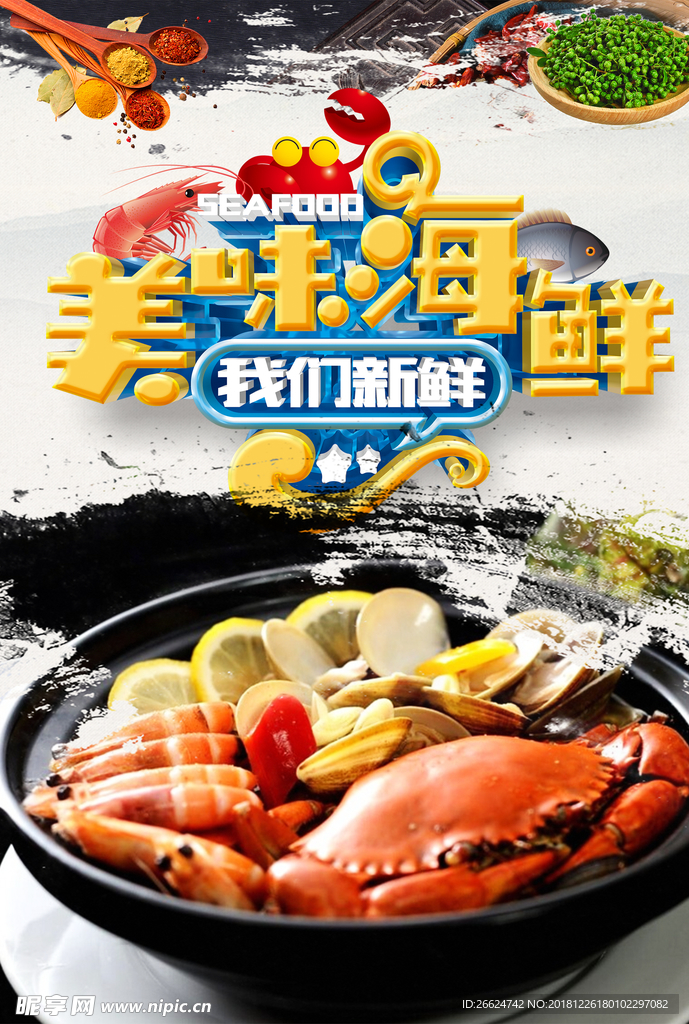 大闸蟹