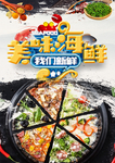 披萨