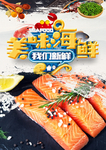 三文鱼