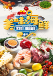 三文鱼