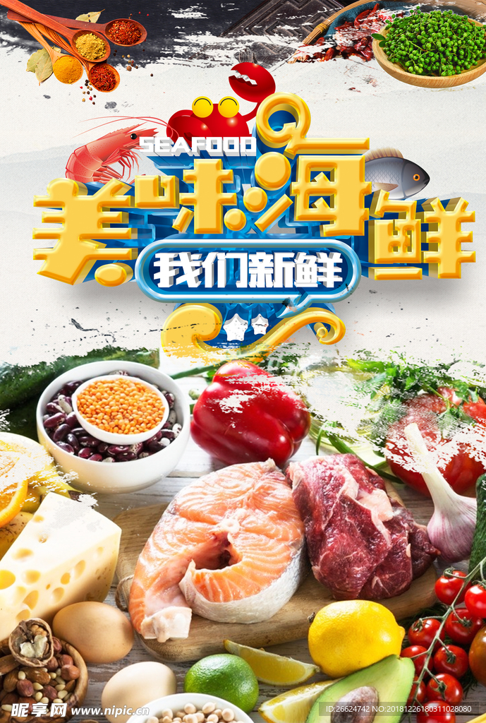 三文鱼
