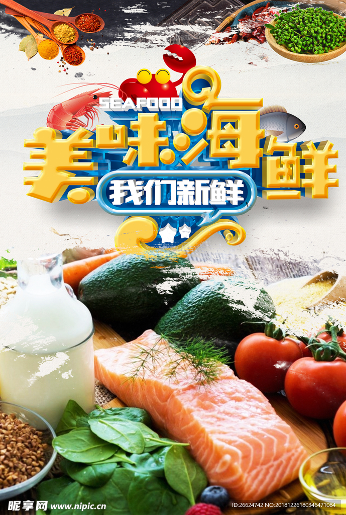 三文鱼