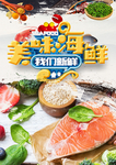 三文鱼