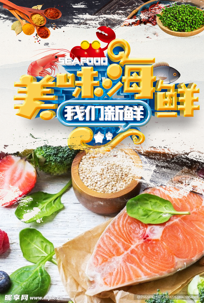 三文鱼