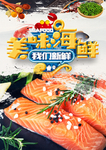 三文鱼