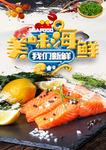 三文鱼