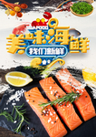 三文鱼