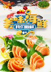 刺身