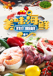 三文鱼
