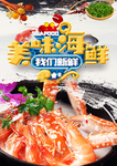 明虾