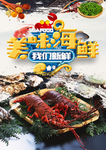 龙虾