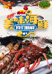 龙虾