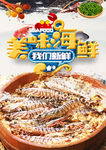 皮皮虾