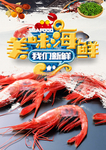 大虾