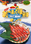 大虾