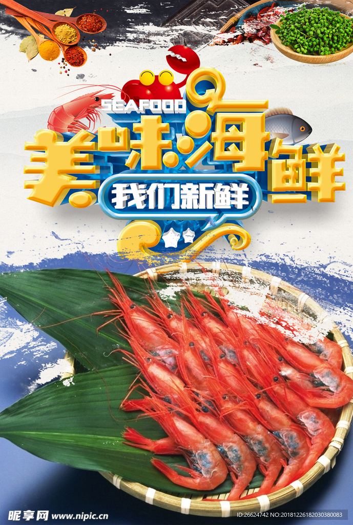 大虾