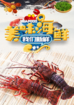 大虾