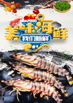 大虾