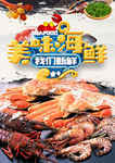海鲜大咖