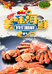 大闸蟹