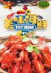 麻辣小龙虾