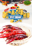 大虾