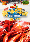 龙虾