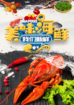 大龙虾