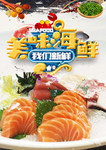 三文鱼
